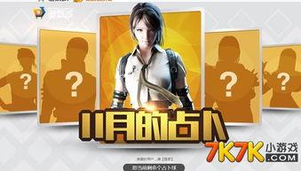 cf11月最新活动爆料,揭秘全新活动爆料,福利大放送! 第2张 cf11月最新活动爆料,揭秘全新活动爆料,福利大放送! 第2张