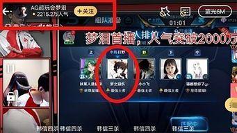 王者最新爆料主播是谁啊,知名主播领衔揭秘神秘内容  第2张